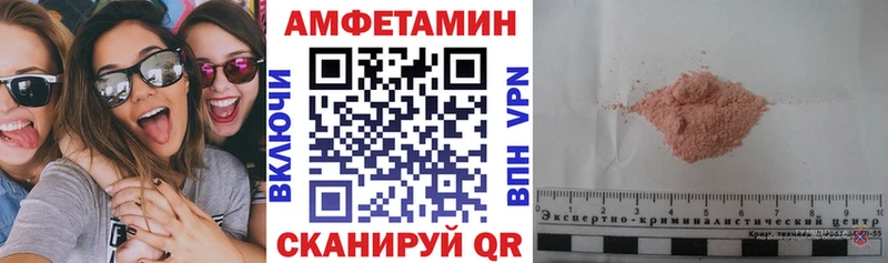АМФ Розовый  Лобня 