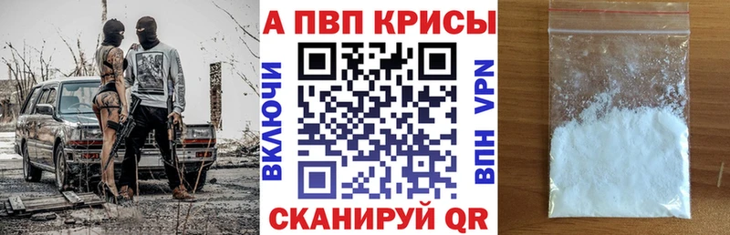 Alpha PVP Crystall  Лобня 