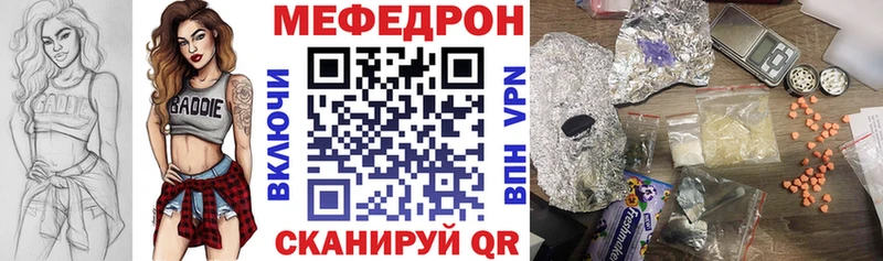 МЯУ-МЯУ mephedrone  Лобня 