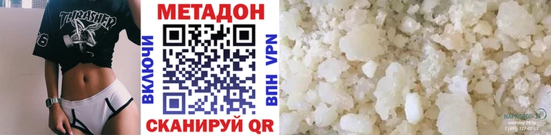 МЕТАДОН мёд купить сайты omg маркетплейс Лобня
